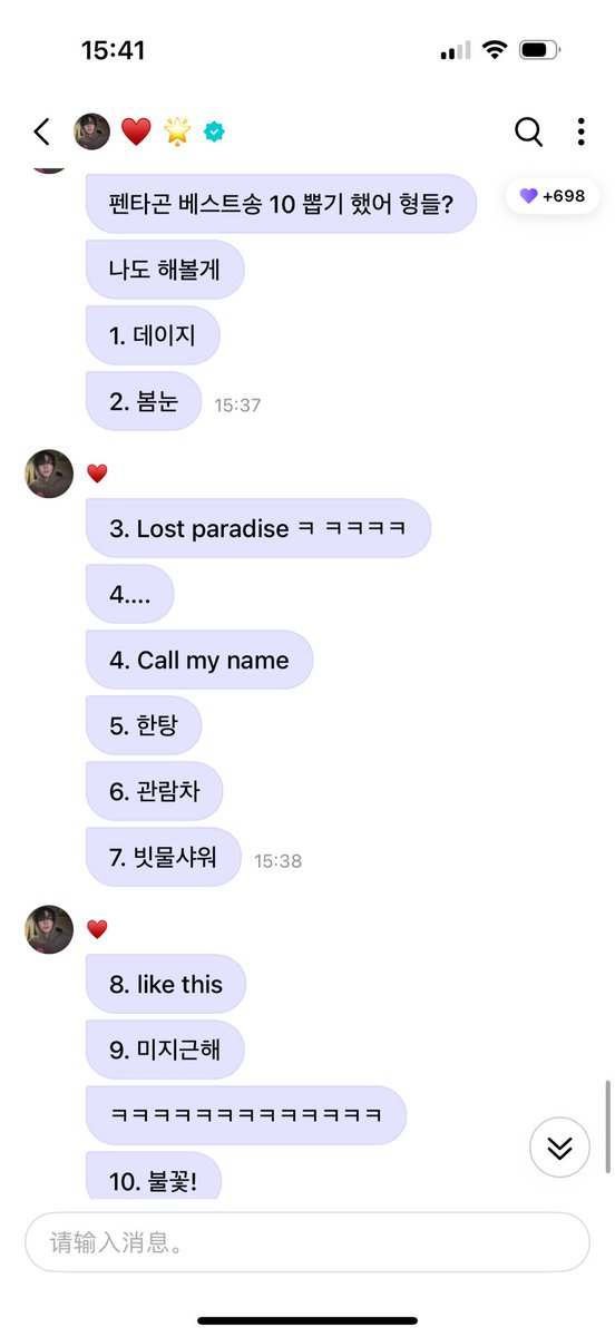 kyulkyul127's tweet photo. PENTAGON BEST 10 Songs from KINO
1.Daisy
2.Spring Snow
3.Lost paradise
4. Call my name
5. One Shot
6. Sparkling Night
7. shower of rain
8. Like this
9. Lukewarm
10. eternal flame https://t.co/Yg37HfEoc8