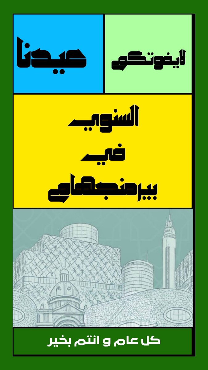 النادي السعودي في برمنجهام tweet media