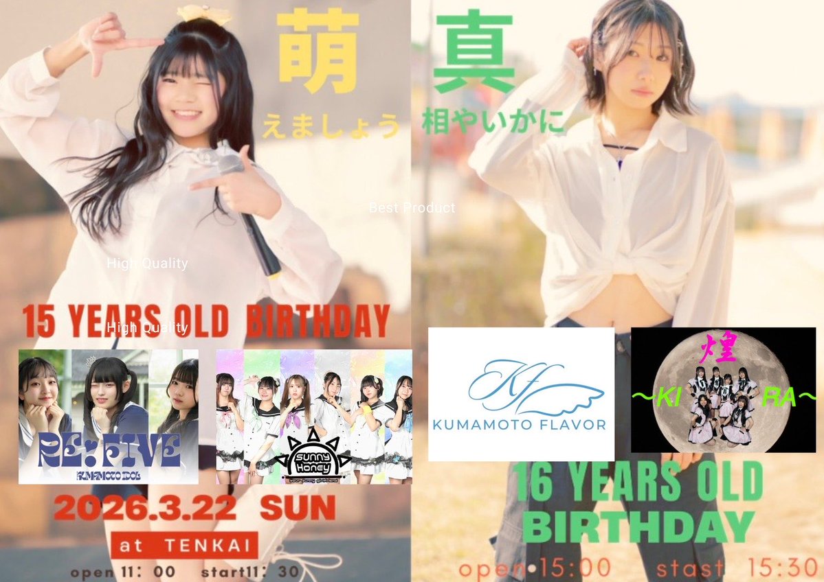 熊本アイドルRe:five【公式】 tweet media