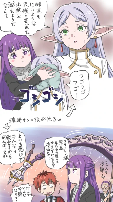 お絵描き夕練
今日はまさかの雪で外出られなかったので(すぐ溶けたけどねw)もう一枚
#葬送のフリーレン
#種崎敦美 さんやっぱ上手いw 