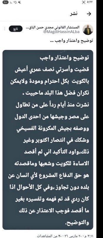 جزيرة العرب tweet media