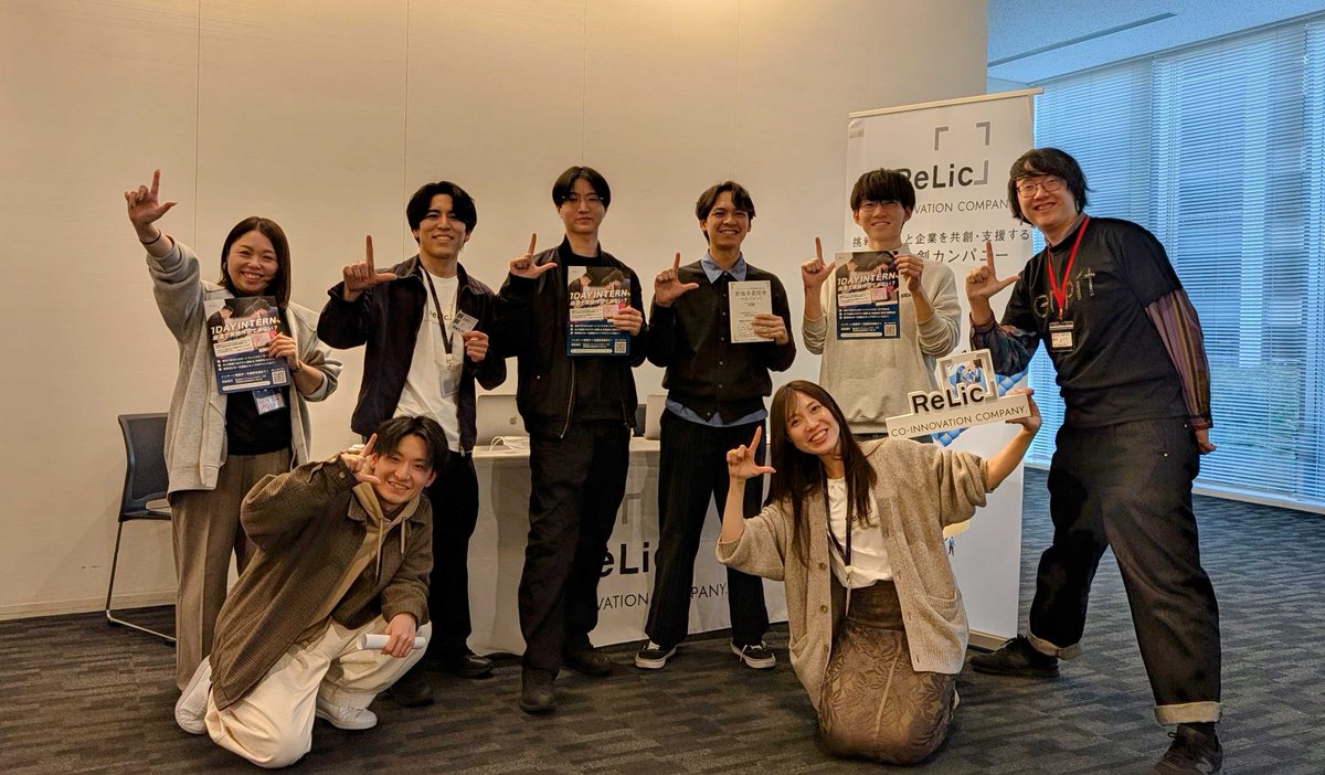 本日は #AgilePBL祭り でRelicブースにお立ち寄りいただき、ありがとうございました！
たくさんの方と、アジャイルや新規事業開発、ものづくりについてお話しでき、とても嬉しかったです。
今後も、実践の現場から学びや気づきを発信していきます。#新規事業 #AgilePBL祭り2026 #Relic