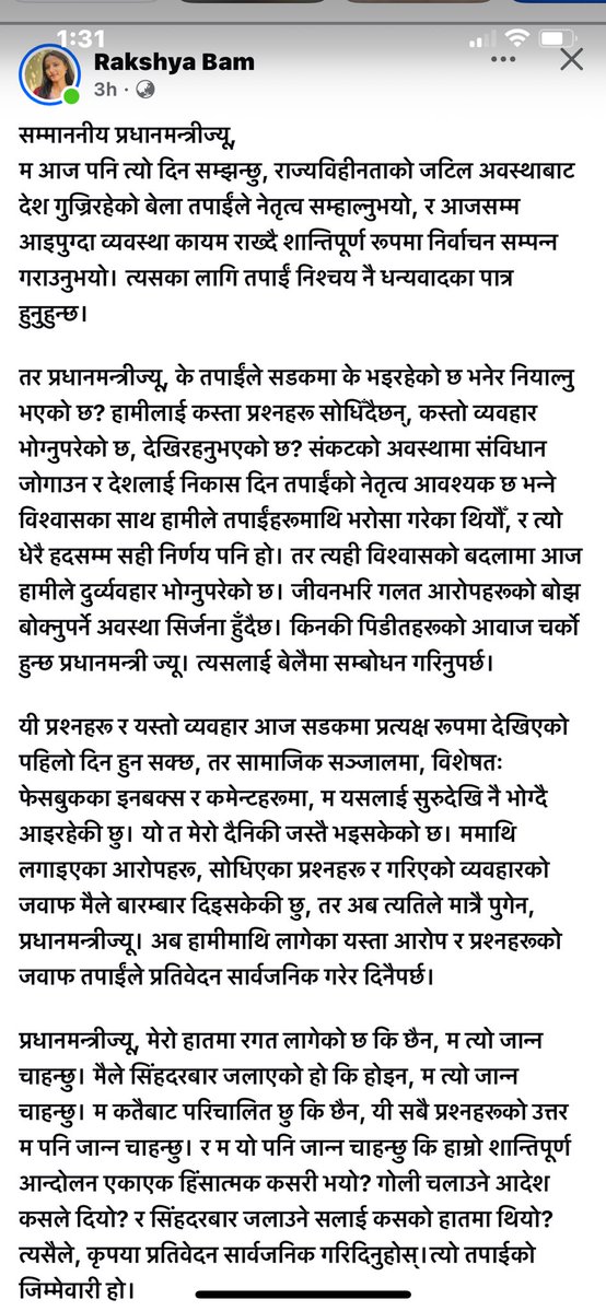 narayan wagle tweet media