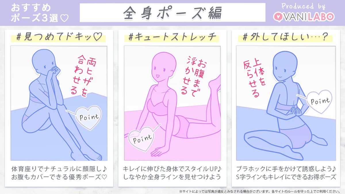 公式｜ポーズの教科書🐰📸 tweet media