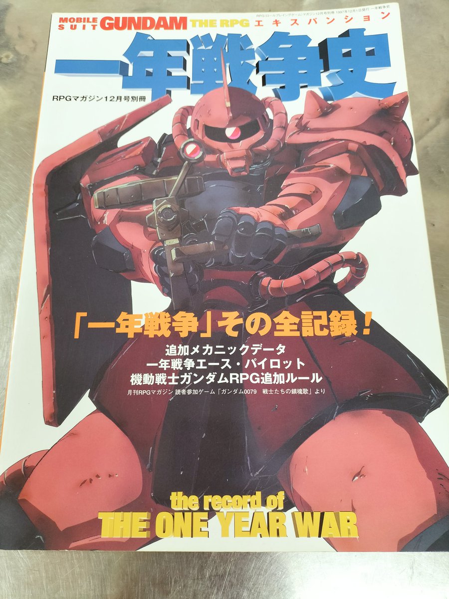 SeasonSweets's tweet photo. #TRPG
#機動戦士ガンダム
買ってみた。 https://t.co/t7nWCAZqBs