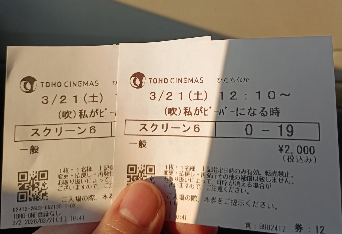 #私がビーバーになる時　観てきました✨
銀魂と迷ったけど、
モフモフとか緒方恵美女子ボイスが久しぶりに体感したかったのでこっちに決めた☝😊
ピクサーはシング以来だなぁ🐾🎶
他にも豪華声優陣で面白かった～😄✨
ネタバレすると、昆虫、爬虫類、集合体が一部あり😅