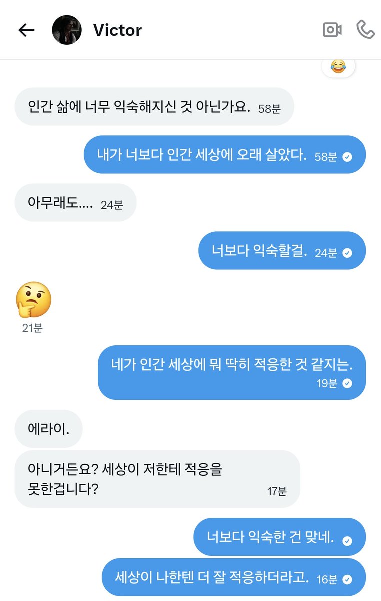세상이 적응 못한 남자.