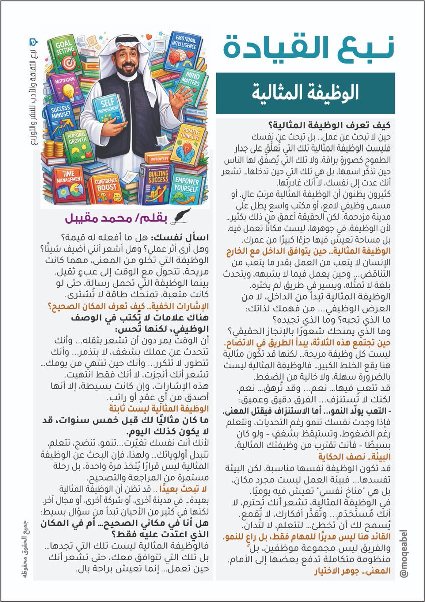 محمد مقيبل tweet media