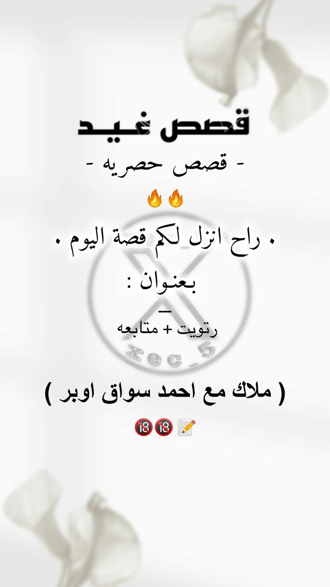 غِـيـد tweet media