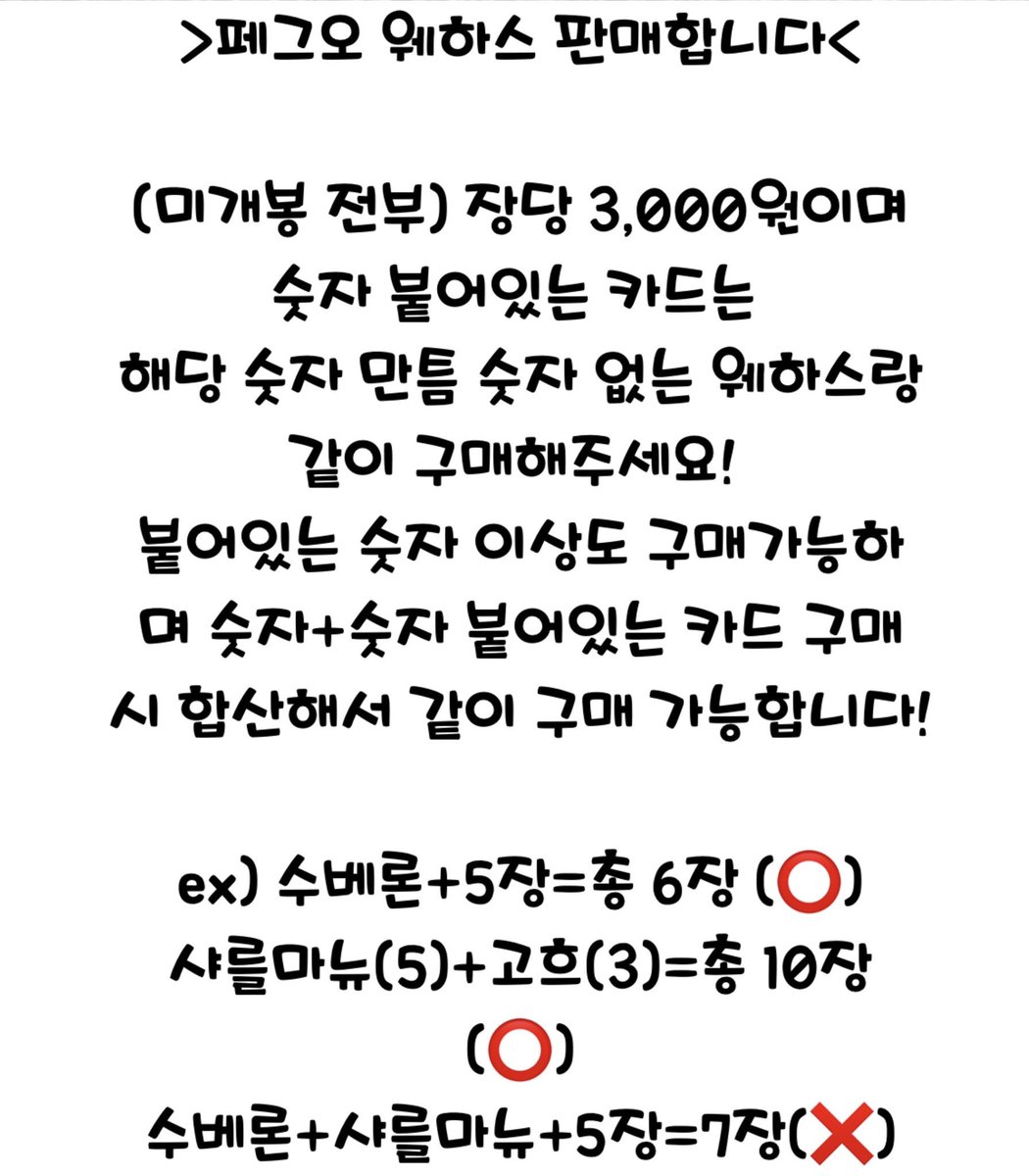 [쏘쏘] 판매/거래 전용 계정 tweet media