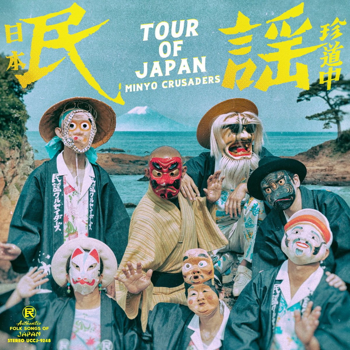 apocryphally1's tweet photo. #Nowplaying 佐渡おけさ - 民謡クルセイダーズ (日本民謡珍道中) https://t.co/5wKhzkWNEJ