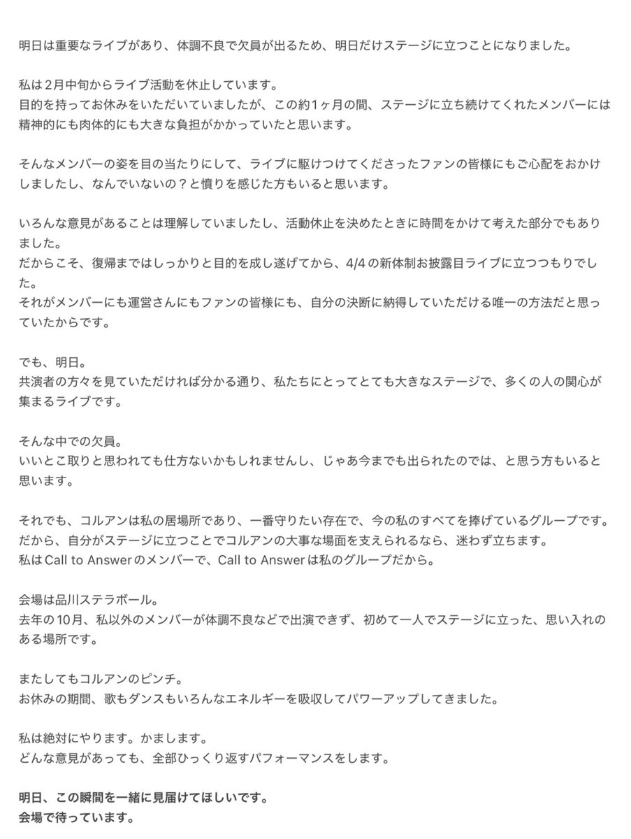 黎 えば【Call to Answer】4/4新体制ワンマン tweet media