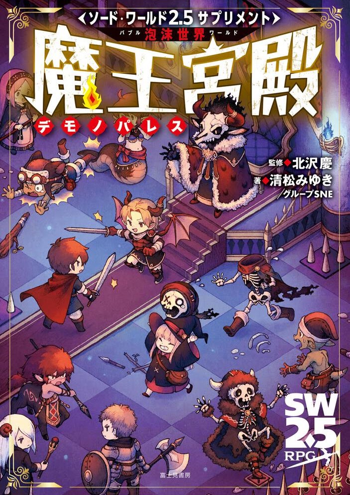 月イチTRPGパーティ tweet media