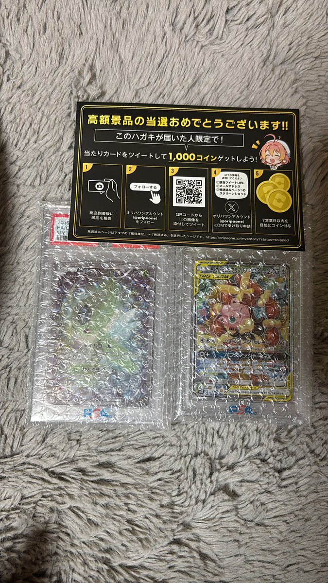 mfqmdo's tweet photo. オリパワン（@oripaone）しか勝たん！

セレビィーとメガミミロップ&amp;プリンが当たりました！

#オリパワン当選報告 https://t.co/NsS2gbxvt1