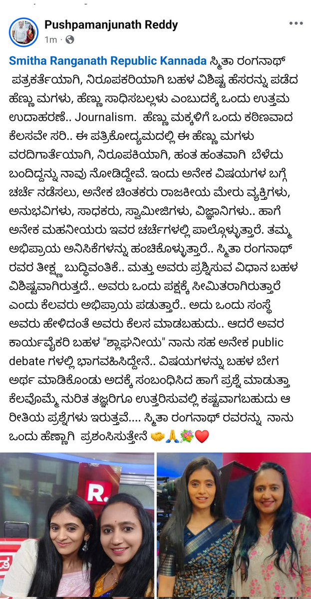 Pushpamanjunath Reddy tweet media