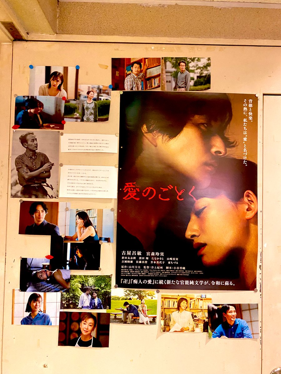 remironn's tweet photo. 映画『愛のごとく』横浜シネマ・ジャック&amp;ベティ初日舞台挨拶。ご鑑賞いただきました皆様ありがとうございました。
本日から二週間上映です！都内からも比較的近いです˚✧₊⁎是非お花見がてら劇場へお越しくださいませ🎥夜桜がきれいでした🌸
#シネマジャックアンドベティ 
#愛のごとく https://t.co/Xd9Nd9VKbU