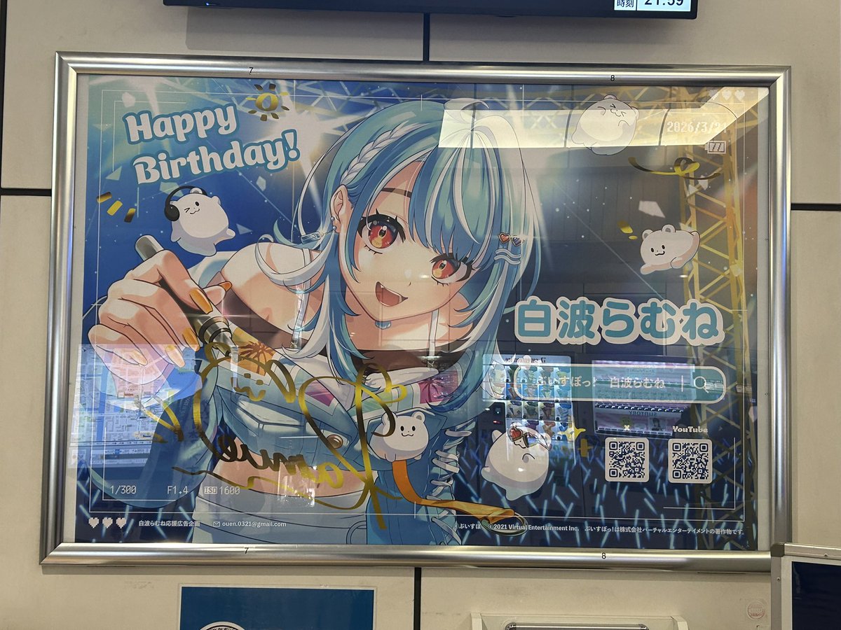 でからむちでからむちでからむち！ #白波らむね生誕祭2026