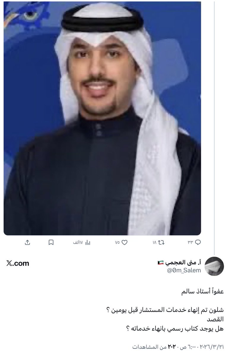 أ. منى العجمي 🇰🇼 tweet media