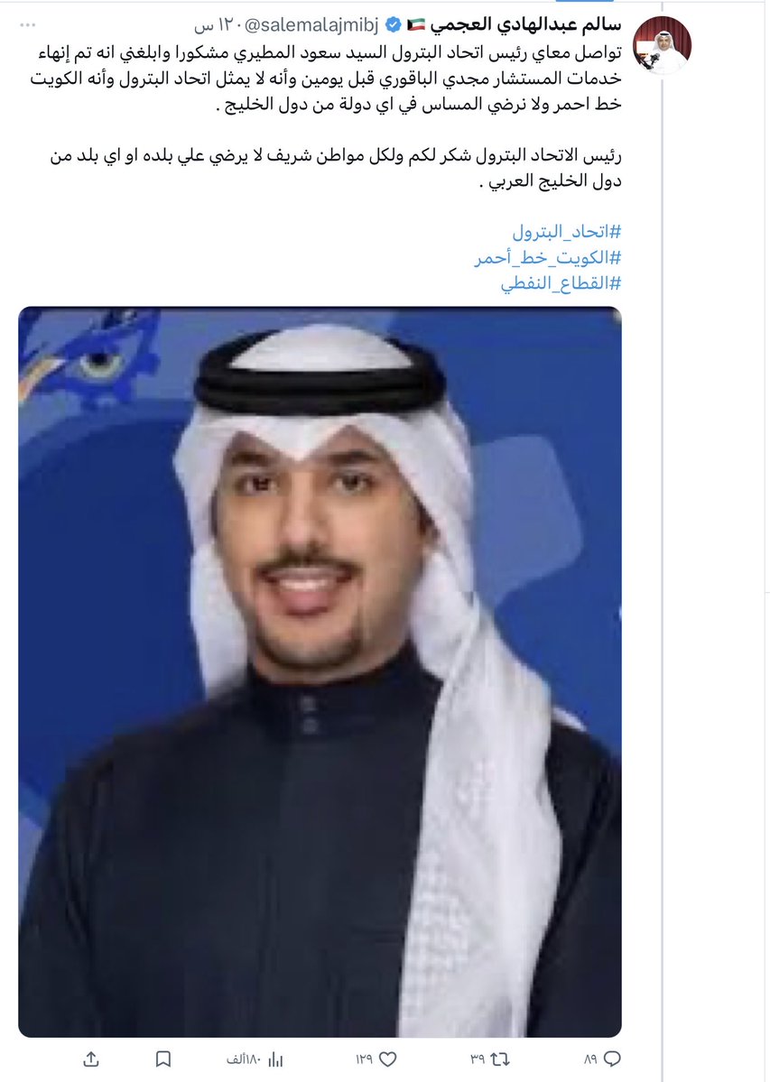 أ. منى العجمي 🇰🇼 tweet media