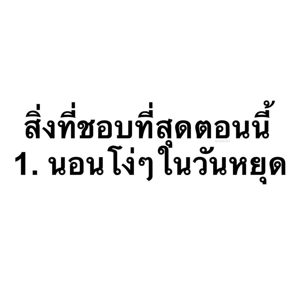 รีวิวชีวิตกุ :