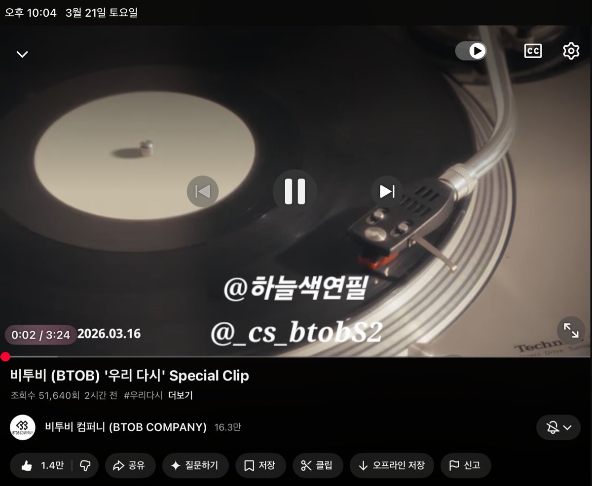 _cs_btobS2's tweet photo. #비투비 #BTOB #우리다시 #WE_TOGETHER #우리다시시청해 https://t.co/EFlyQbsefR