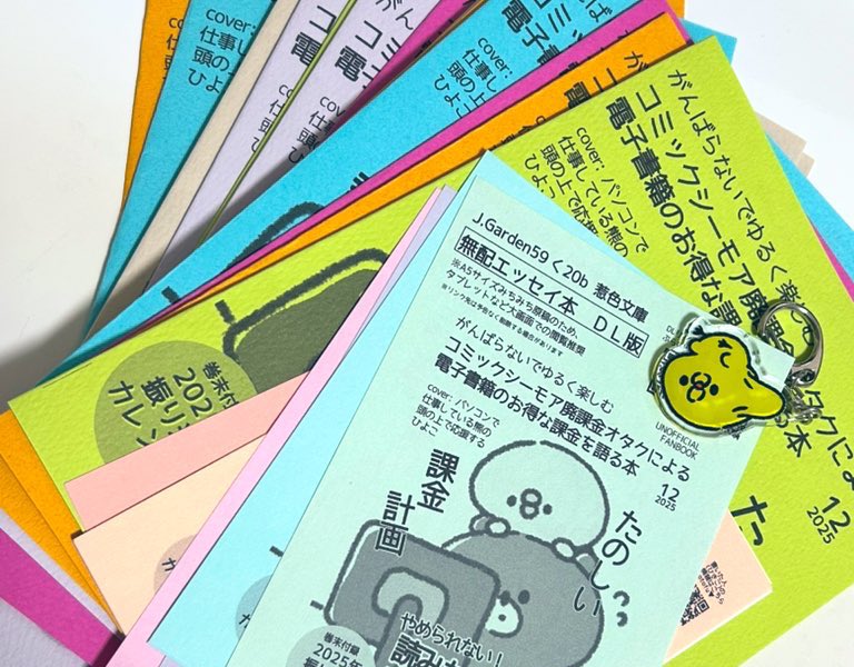 hikikomoreading's tweet photo. #J庭59
無配できた！！ぎりぎり言い張るホワイトデーの話！！（単発で読めますがシリーズにリンクつけてます♡）

あとは荷造りして早起き！！
明日はド派手スペースでよろしくお願いします〜！！
新刊はありませんが、ぜひここぞとばかりに手ぶらでお気軽に遊びにきて下さい♡ https://t.co/bKu2iksxzi