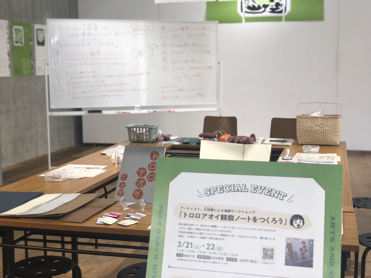 _miedaai's tweet photo. トロロアオイ観察ノートをつくろう🗒️ https://t.co/FZLSlHu08G