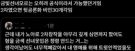 ?⩌_"⩌ tweet media