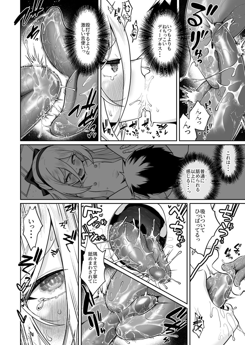 せんアカ15新刊は3週間ぶり2冊目のケイちゃん新ボディエッチ漫画❤️

舌とクリトリスの神経が繋がっちゃったんだからべろちゅーでいっぱい気持ちよくなってもらわないと失礼だよね‼️フェラも実質オナニーになっちゃうよね‼️嘘…この設定、天才…￼⁉️新時代のクリ責めを刮目せよ!な一冊 