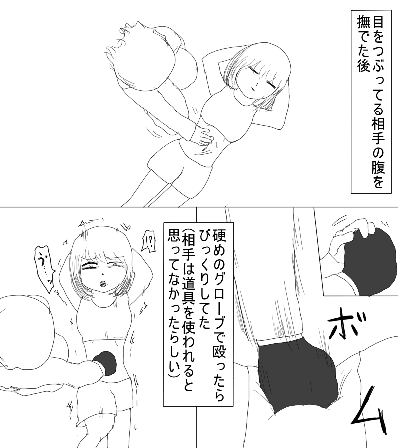 ryonatter's tweet photo. #腹パンチ にまつわる興奮ポイント
① https://t.co/2ogNYrldjs