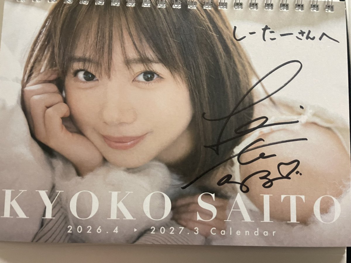 Skfm_43's tweet photo. この京子ちゃんの文字の安心感たるや🙂‍↕️(ALT https://t.co/f4iU5v0DDl
