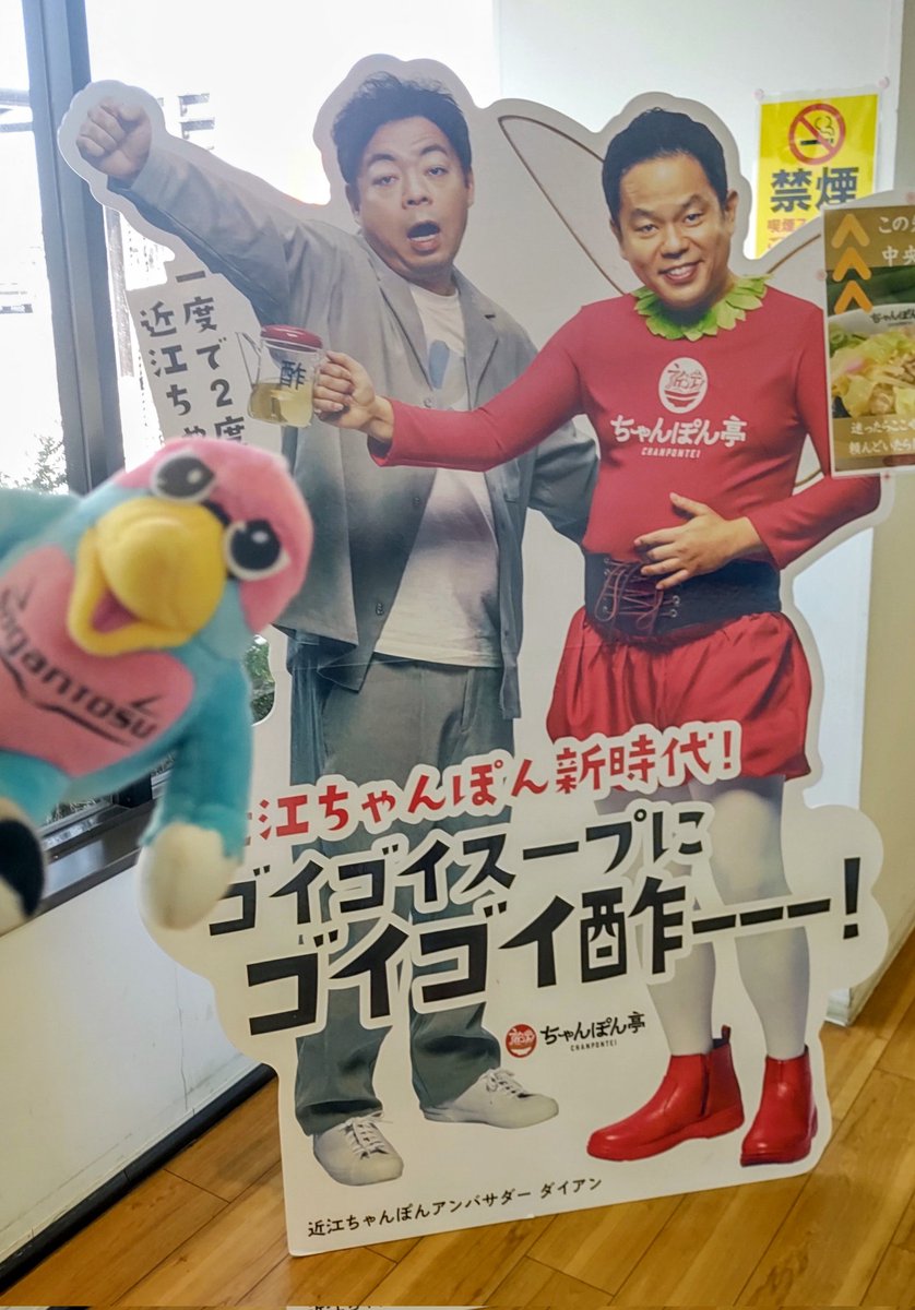 100oku's tweet photo. リンガーハット��像してたから、味が全然違ってびっくり！
お酢と生姜で味変してゴイゴイ酢ーー！
#鳥栖サポ滋賀遠征 https://t.co/iyynrcRHIb