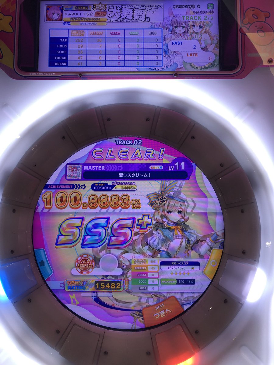 sharuru1152's tweet photo. 今年目標にしてた粒5を10曲出す目標達成できた！ https://t.co/ZQ6PWWL8om