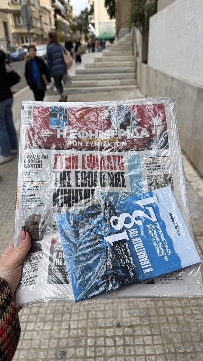 esra_ozsuer's tweet photo. Yunanistan’da hala gazetelerin kitap verme geleneği sürüyor. 1821 ile ilgili bir çalışmayı kitaplığıma bu sayede ekledim. https://t.co/GGQKd44XgO