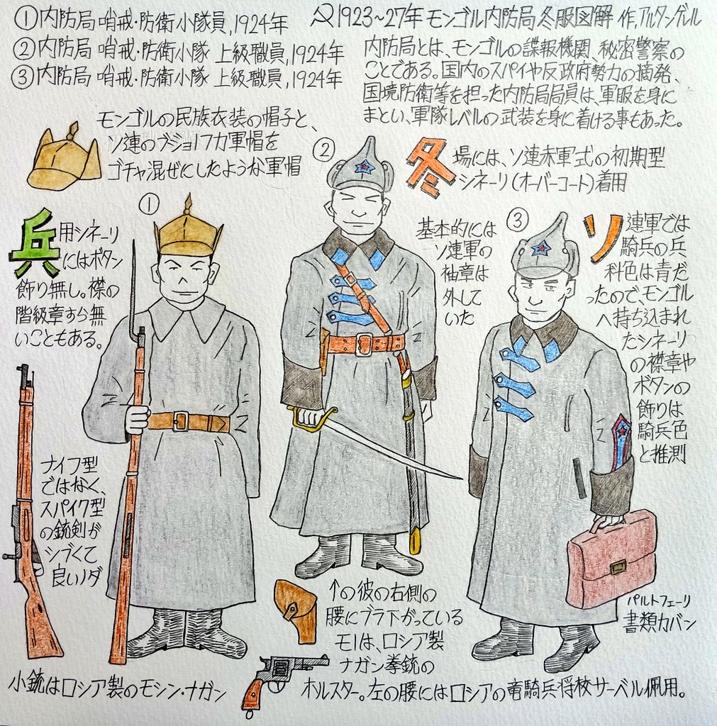 アルタンゲレルの軍事大百科 tweet media