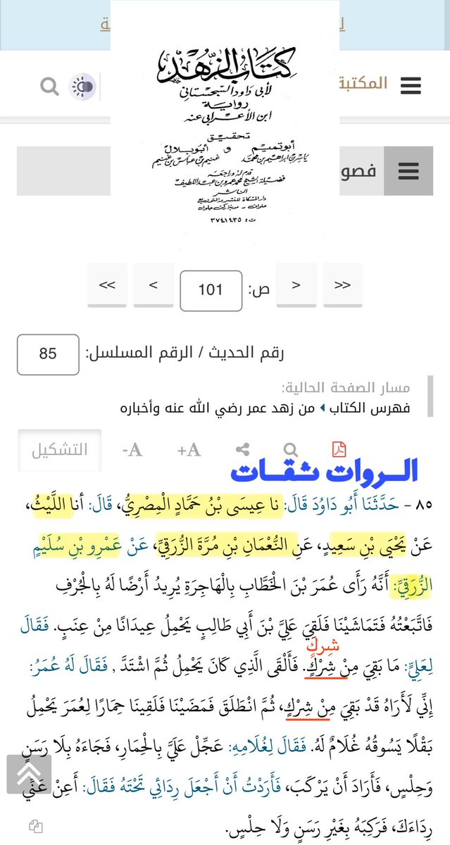 عابِرُ سبيل 🕊️💚 tweet media