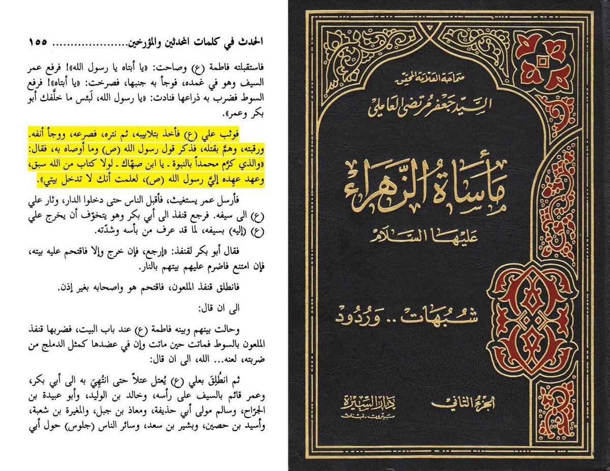 عابِرُ سبيل 🕊️💚 tweet media