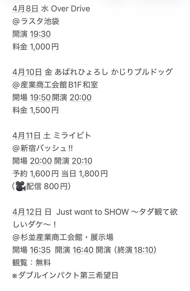雨色天気 舟岡桜 tweet media