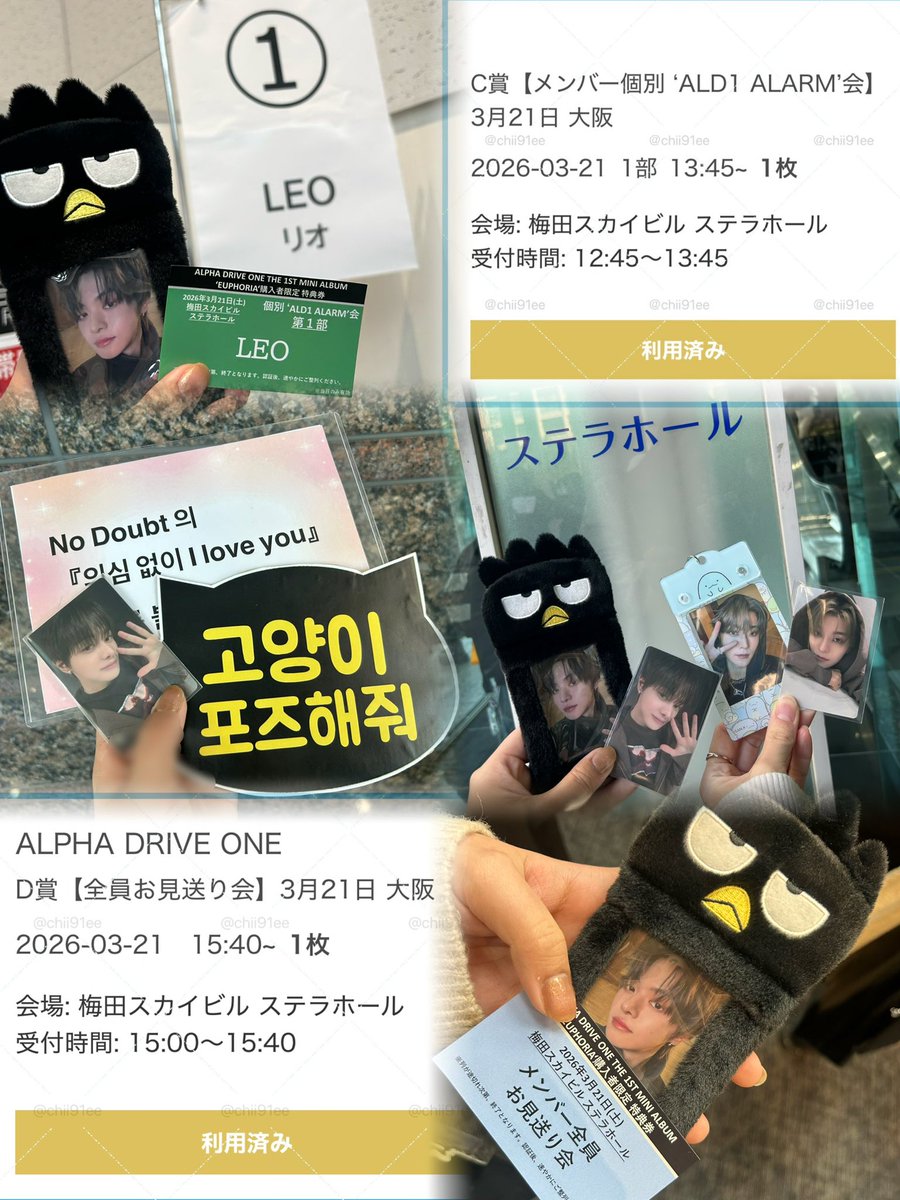 chii91ee's tweet photo. 2026.3.21
ALPHA DRIVE ONE オフイベ 大阪🐙

こちらもサインは全然当たらずやったけど
なんとか推しに会えたし
めちゃくちゃ時間あるし
全員にも会えて幸せでした〜🥹🤍

いつか行きたいサイン会( т т ) https://t.co/bxqixj4bMW