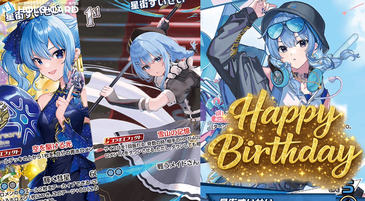 ホロカード🏝️ホロライブ×トレカ専門店🌟ネットストア🏝️ tweet media