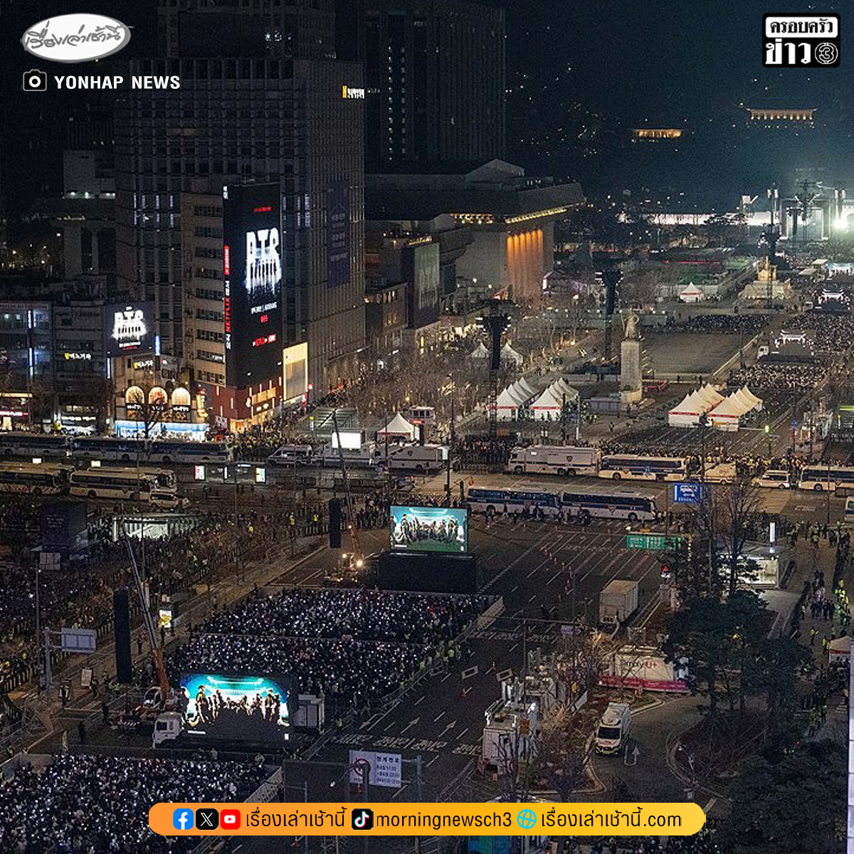 ยิ่งใหญ่! BTS ฉลองคัมแบ็กอัลบั้มใหม่ ARIRANG โชว์คอนเสิร์ตหน้าจัตุรัสควังฮวามุน ใจกลางกรุงโซล

วันที่ 21 มี.ค.69 วง BTS ศิลปิน K-POP ชื่อดังระดับโลก สร้างปรากฏการณ์จัดคอนเสิร์ตฟรี “BTS COMEBACK LIVE: ARIRANG” ที่จัตุรัสควังฮวามุน ใจกลางกรุงโซล เพื่อฉลองการปล่อยอัลบั้มเต็มชุดที่ 5