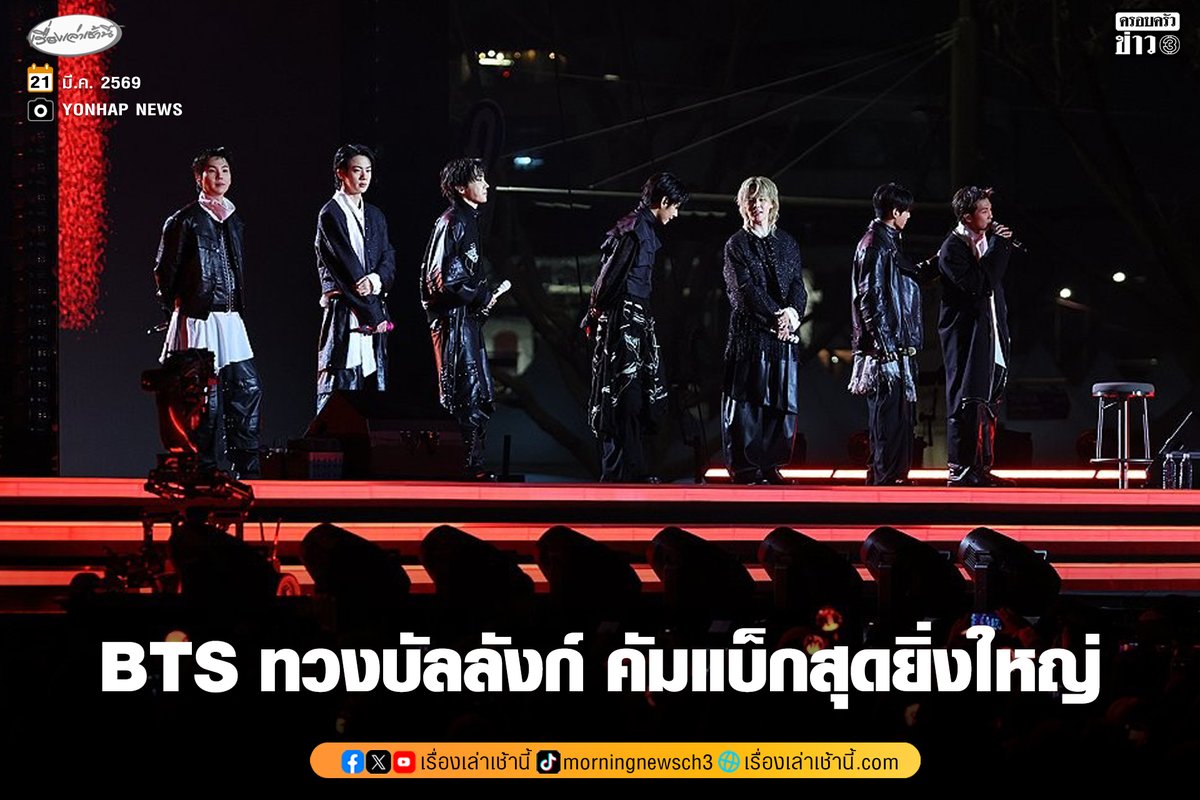 เรื่องเล่าเช้านี้ tweet media