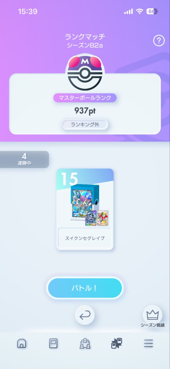 ノワール tweet media