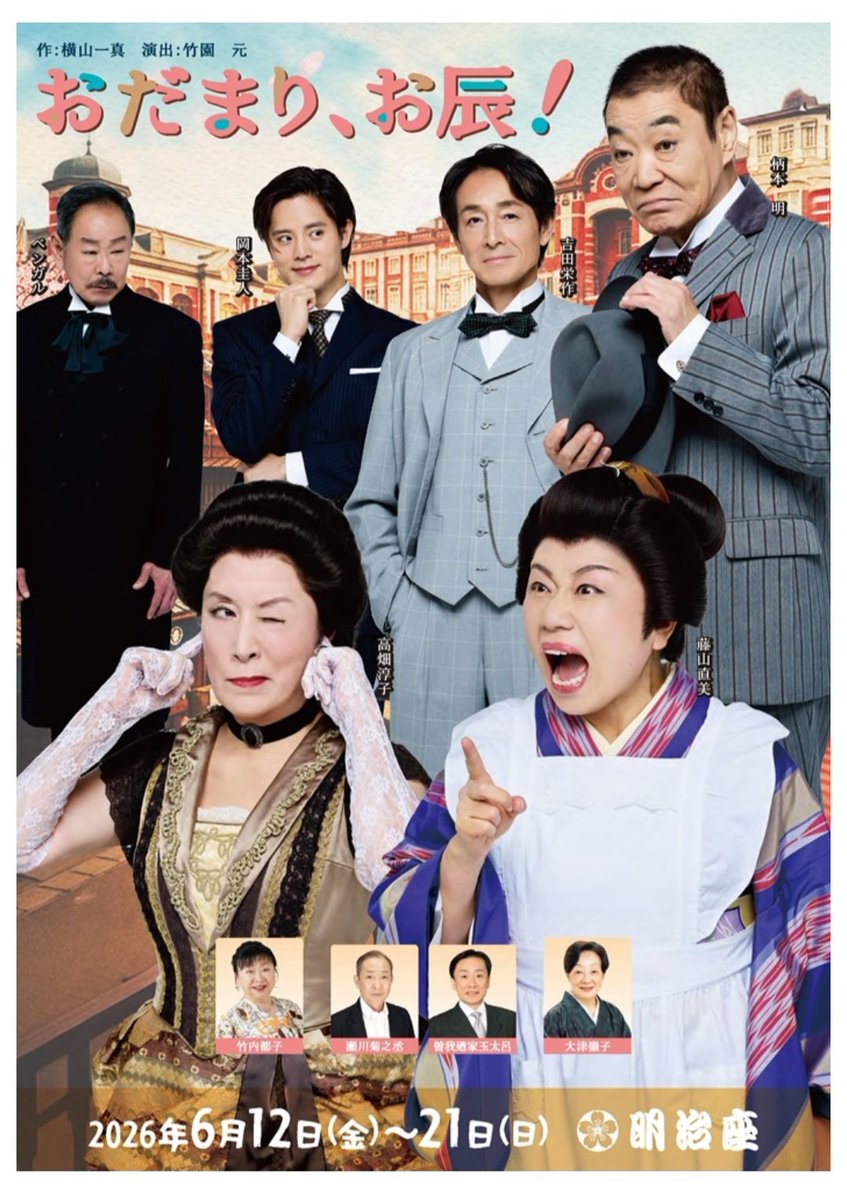 小見美幸 tweet media