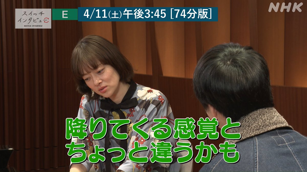 NHKスイッチインタビュー tweet media