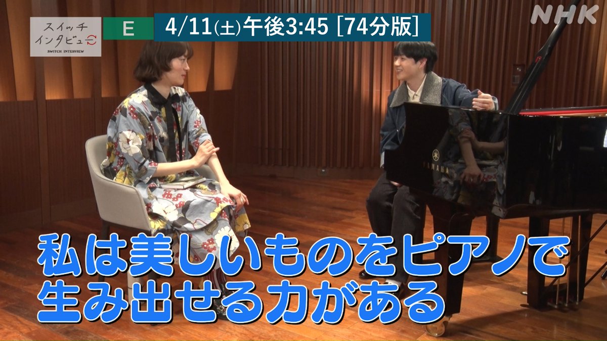 NHKスイッチインタビュー tweet media