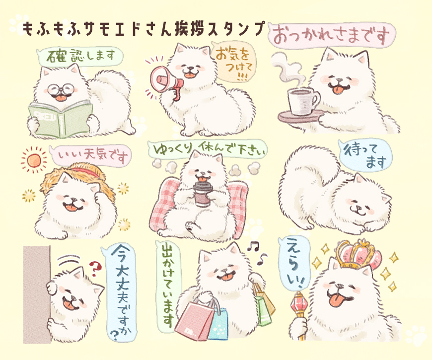 Cooko_illust's tweet photo. https://t.co/VaWhilt2B3
【LINEスタンプ】もふもふサモエドさんの挨拶スタンプ、リリースされています🐶
#LINEスタンプ #サモエド #犬 #illustration #イラスト https://t.co/GQI7KrdbZz