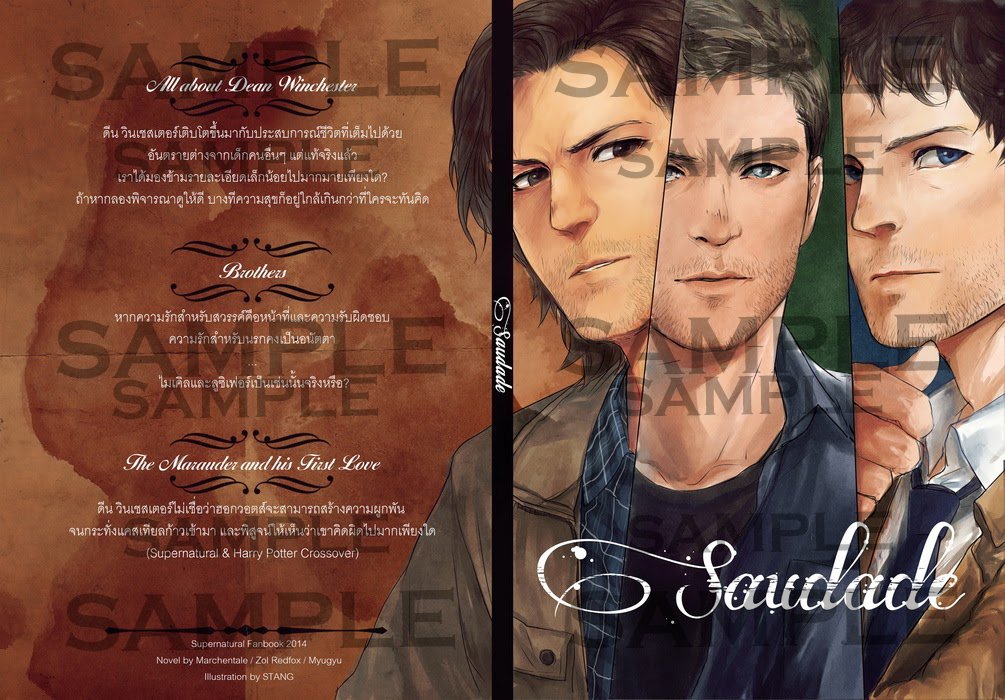 [Pls RT] สอบถามเรื่อง การรีปริ้นท์ฟิคชั่น  Supernatural: Saudade Anthology 

เนื่องจากปีนี้มีงานหนังเลยขอมาเซอร์เวย์แฟน ๆ SPN หน่อยครับว่ามีใครสนใจบ้าง จะมีการรีไรท์และเพิ่มเนื้อหาบางส่วนครับ 

forms.gle/G4GLwWCggErPfX…