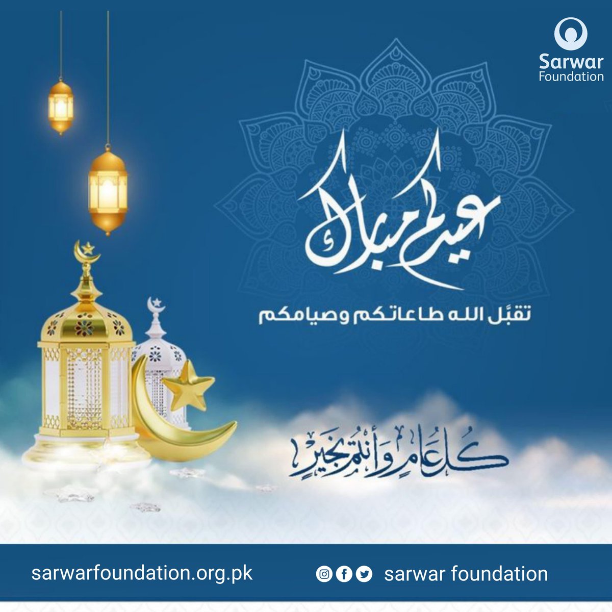 Sarwar Foundation tweet media