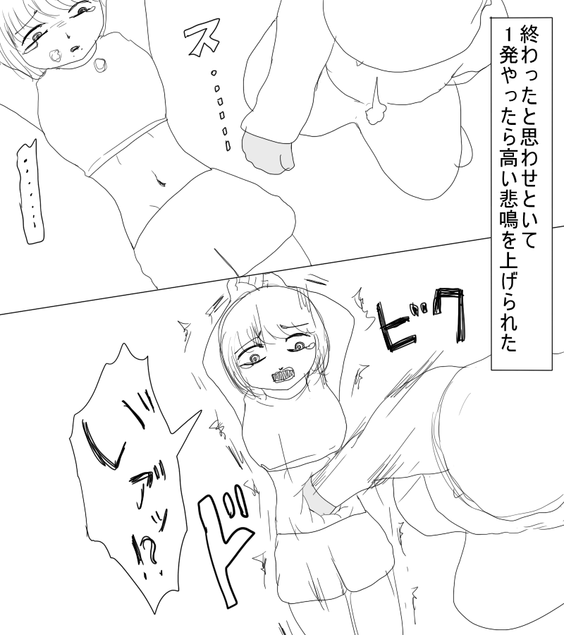ryonatter's tweet photo. #腹パンチ にまつわる興奮ポイント
④ https://t.co/uJWI6XarWP